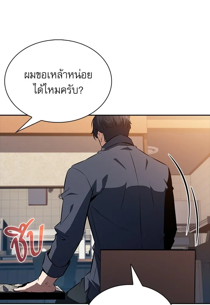 ครัวผู้กล้าท้าให้ชิม ตอนที่ 6 รูปที่ 8