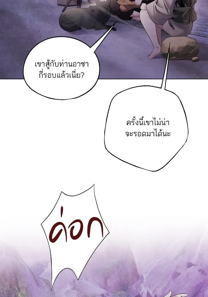 อาซา ตอนที่ 65 โชแก รูปที่ 13
