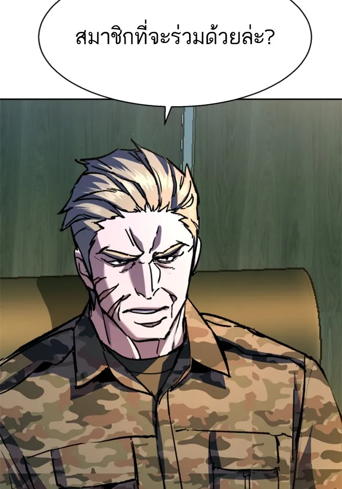 พี่ชายสายบอดี้การ์ด ตอนที่ 170 รูปที่ 4