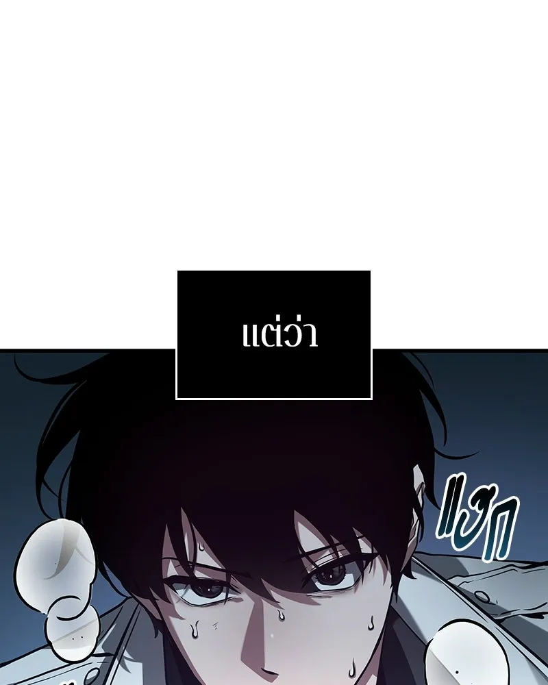 Omniscient Reader อ่านชะตาวันสิ้นโลก ตอนที่ 50 เรื่องเล่าของดกจา (2) รูปที่ 26