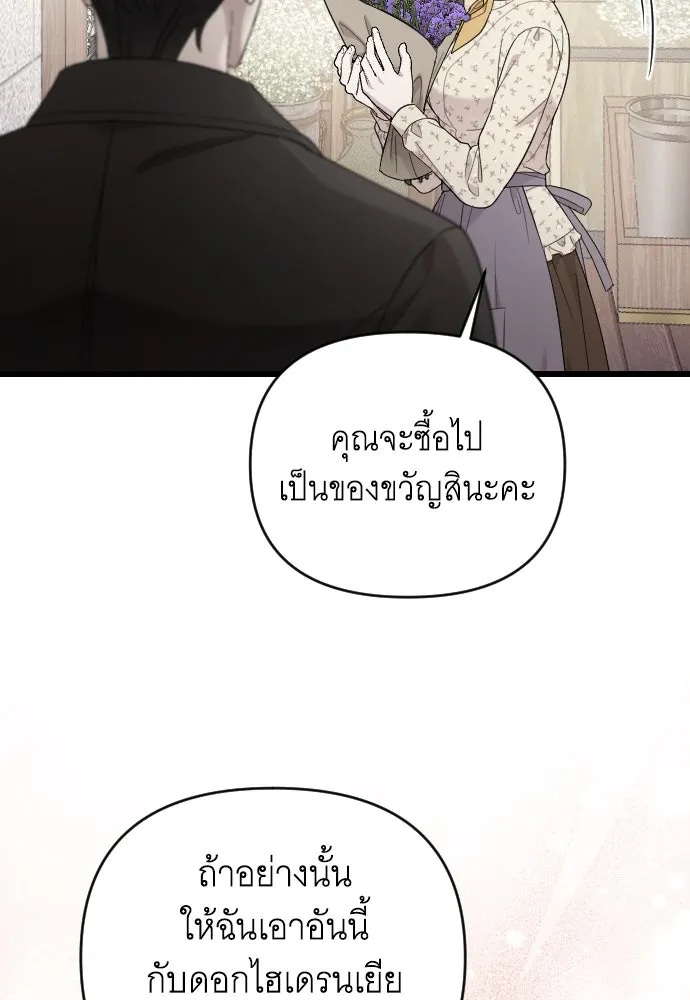 จำเลยหัวใจ ตอนที่ 73 รูปที่ 13