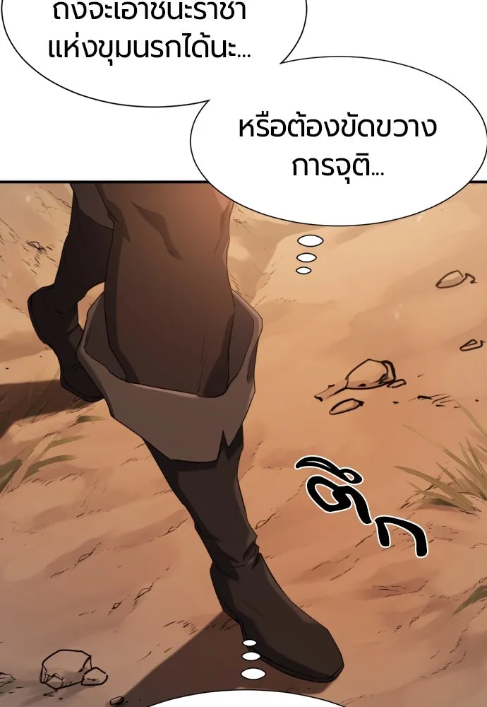 ยอดสถาปนิกผู้พิทักษ์อาณาจักร ตอนที่ 188 รูปที่ 82