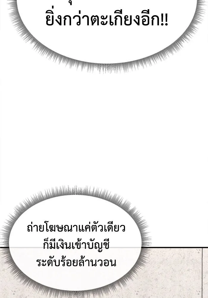 ช่วยเปลี่ยนฉันที ตอนที่ 205. ซีซัน 2 ลาอิมฮยัง 7 รูปที่ 130