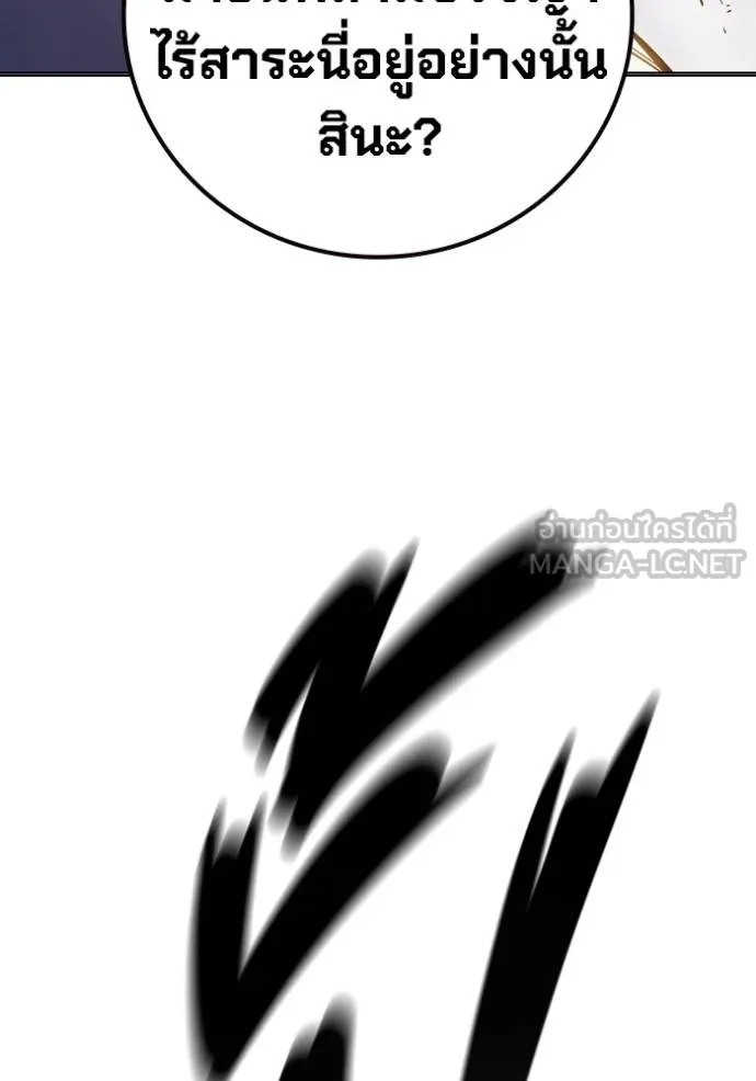 เยาวชนคนคุก ตอนที่ 41 รูปที่ 132