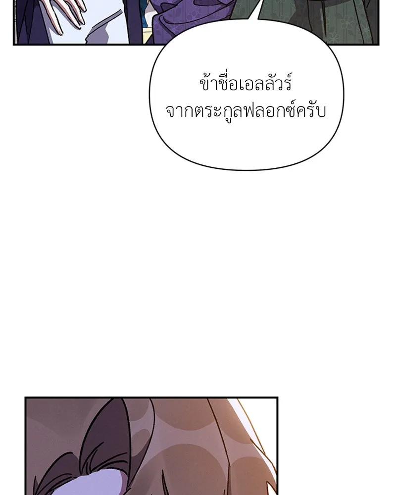 โอ้ ศัตรูที่รัก ตอนที่ 28 รูปที่ 64