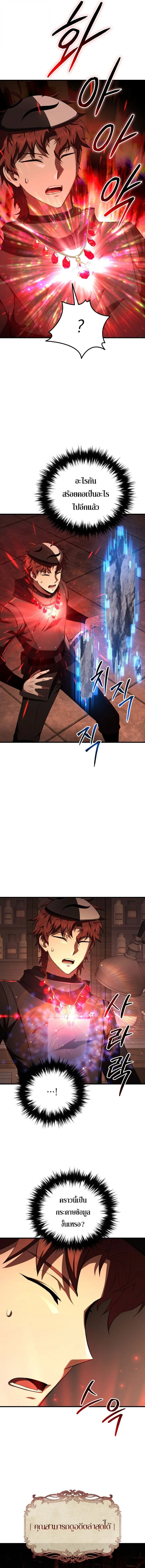 The Fox-Eyed Villain of the Demon Academy เปล_ยนชะตาวายร_ายแห_งสถาบ_นป_ศาจ ตอนที่ ตอนที่ 45 รูปที่ 14