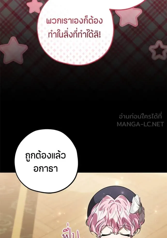 ป๊ะป๋าขา หนูลาแล้ว ตอนที่ 56 รูปที่ 30