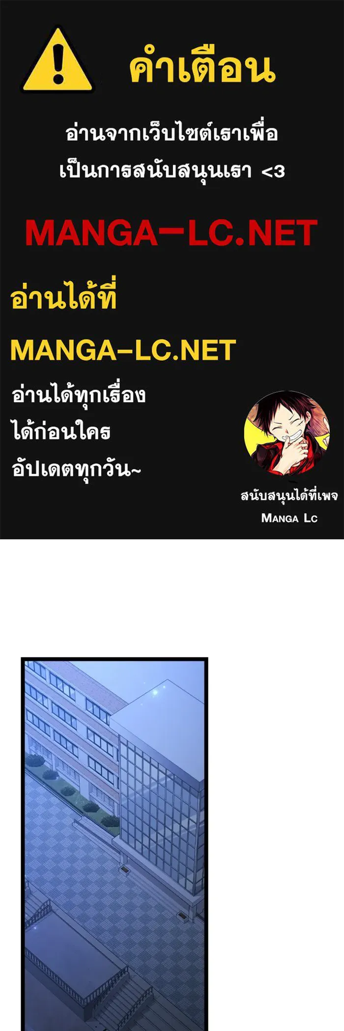 ราชินีนักบู๊ ตอนที่ 77 รูปที่ 1