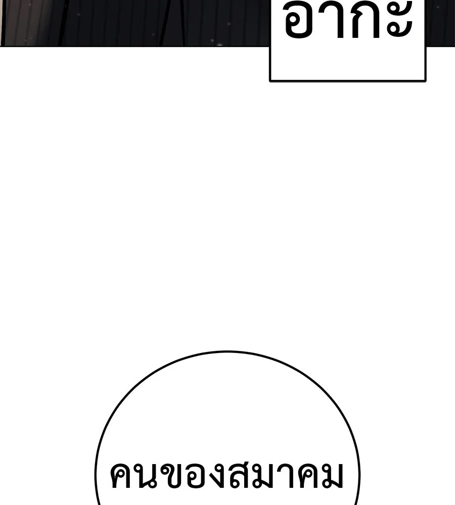 มัจจุราชชุดแดง ตอนที่ 66 รูปที่ 25