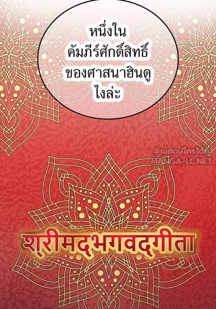 ฮันเตอร์สกิลโกง ตอนที่ 44 รูปที่ 23