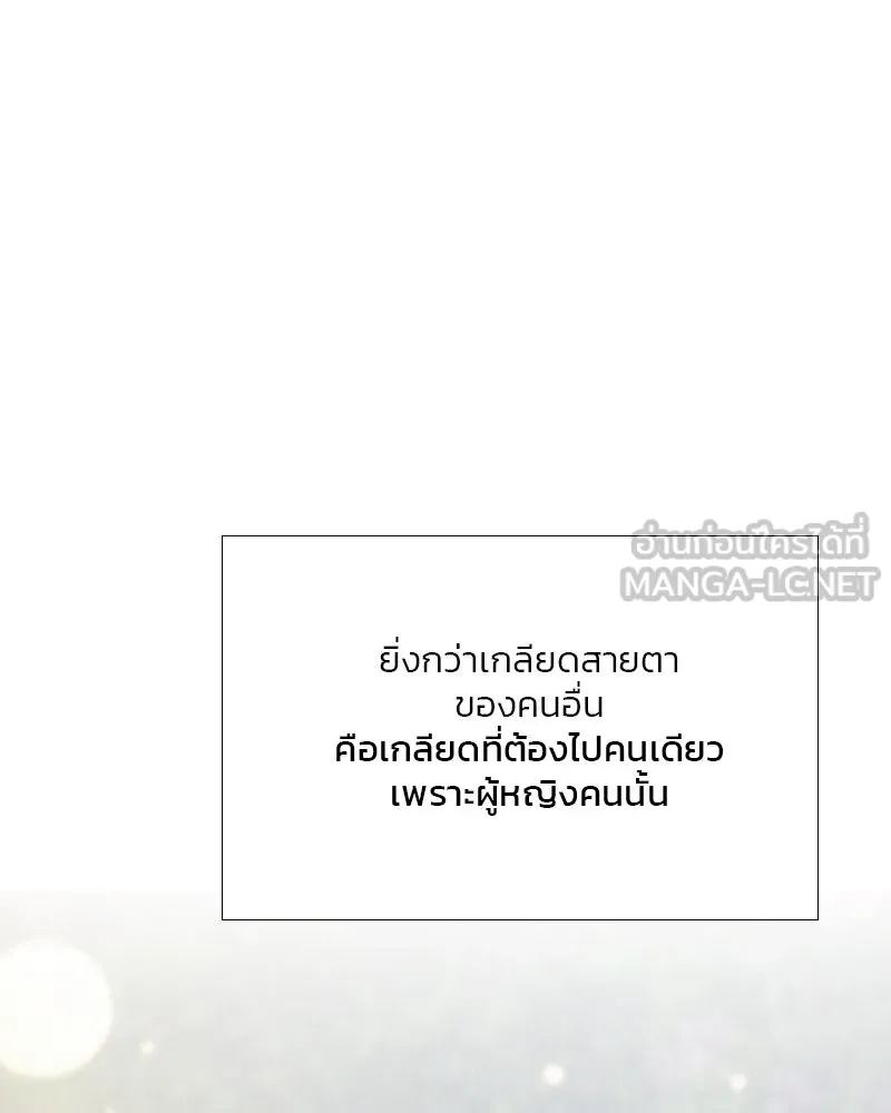 เซเรน่า ตอนที่ 56 รูปที่ 21