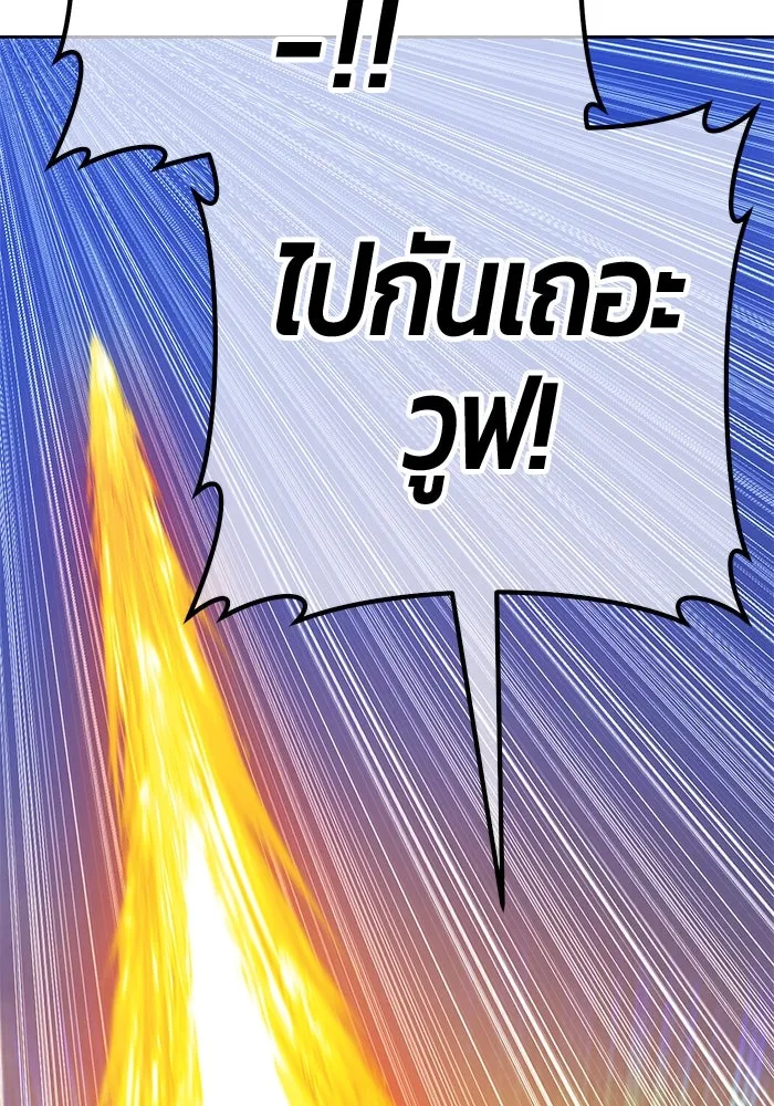 +99 ท่อนไม้พร้อมบวก ตอนที่ 11 มังกรเรียกหากายาร์โด (2) รูปที่ 331