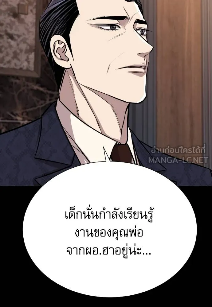 หลานอัจฉริยะ ตอนที่ 158 รูปที่ 112