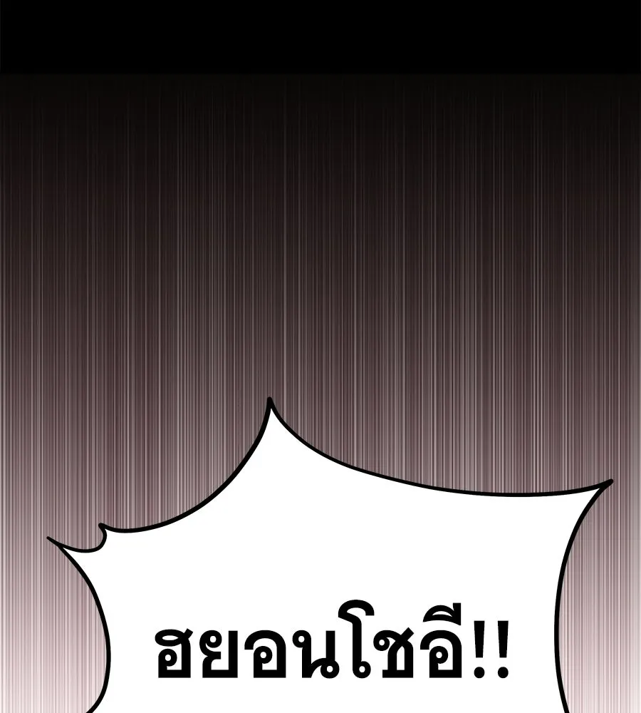 ถึกทนแทงก์แรงก์ C ตอนที่ 41 รูปที่ 67