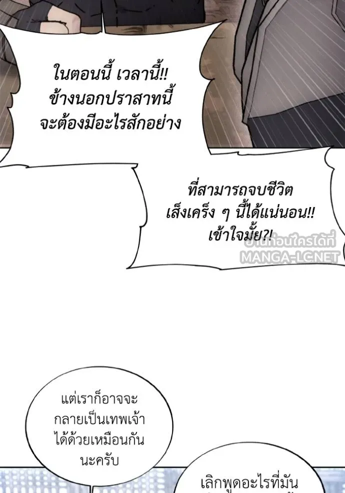 ศึกชิงบัลลังก์เทพเจ้ ตอนที่ 169 รูปที่ 21