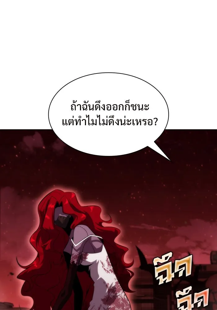 ผู้เล่นหน้าใหม่เลเวลแมกซ์ ตอนที่ 55 ต้นกำเนิดแห่งความตาย 'เพน รูปที่ 160