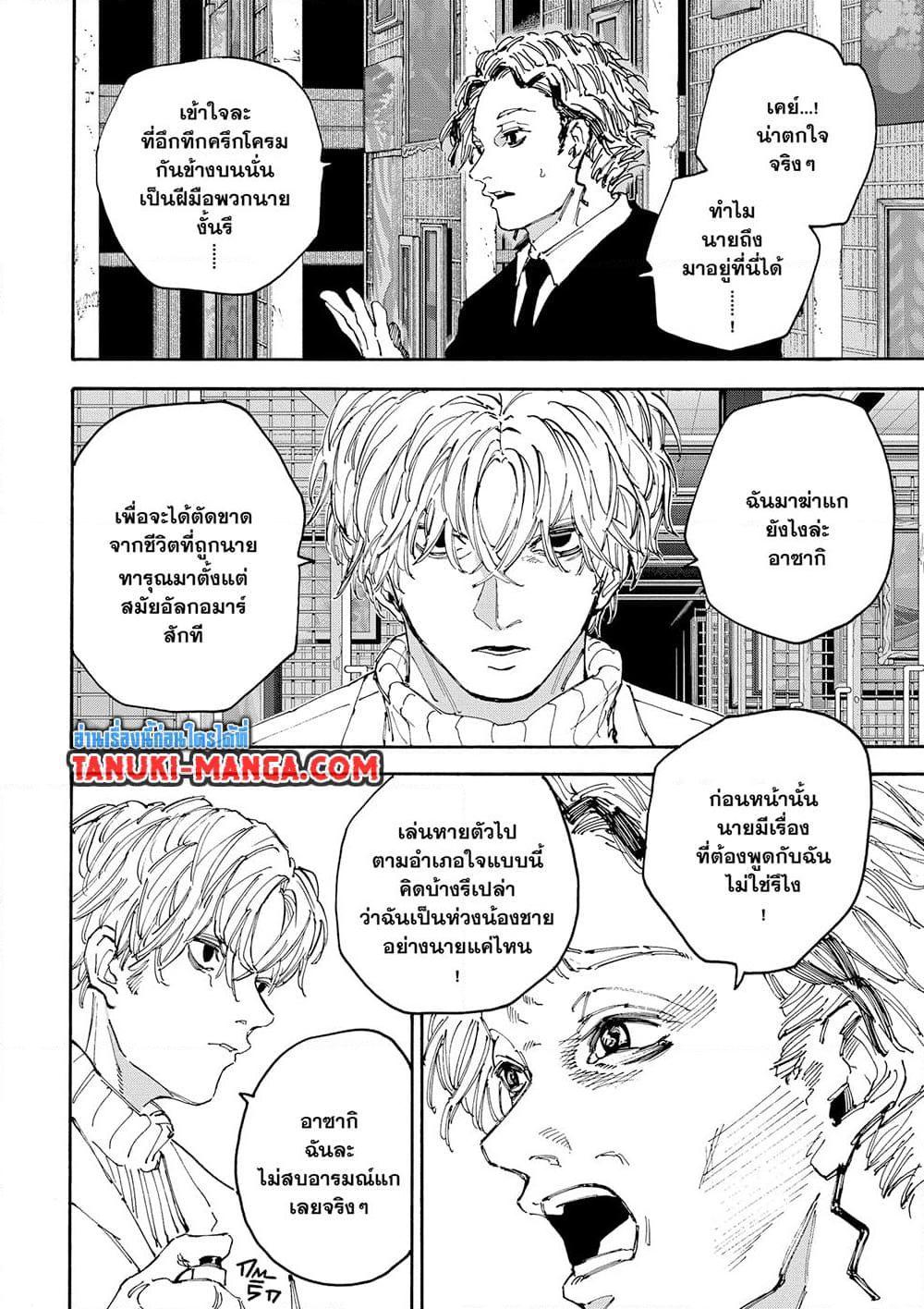 Manga-lc-com อ่านมังงะ อ่านการ์ตูน ออนไลน์ ฟรี Sakamoto Days ตอนที่ 1 2 3 4 5 6 7 8 9 10 11 12 13 14 ฟรี ไม่มีโฆษณา Manga-lc - อ่าน มังงะ อ่าน การ์ตูน ออนไลน์ อ่านมังงะ ฟรี