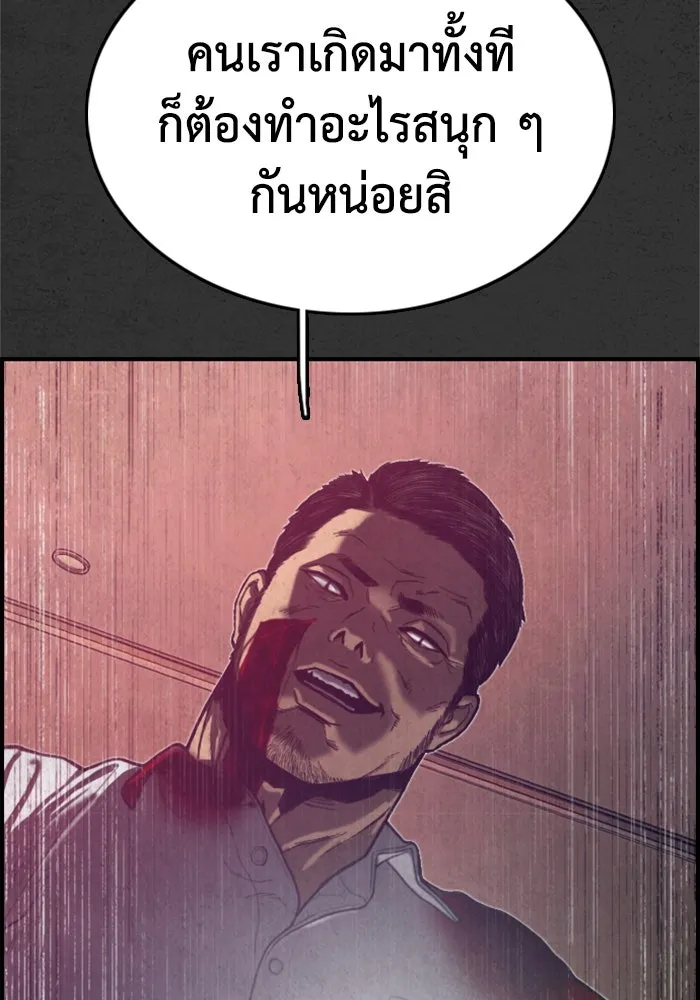 ตกศพสยอง ตอนที่ 19 รูปที่ 134