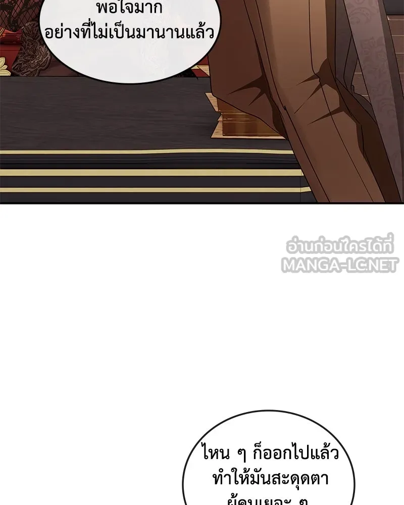 ขอบคุณที่หักหลัง ตอนที่ 19 รูปที่ 42