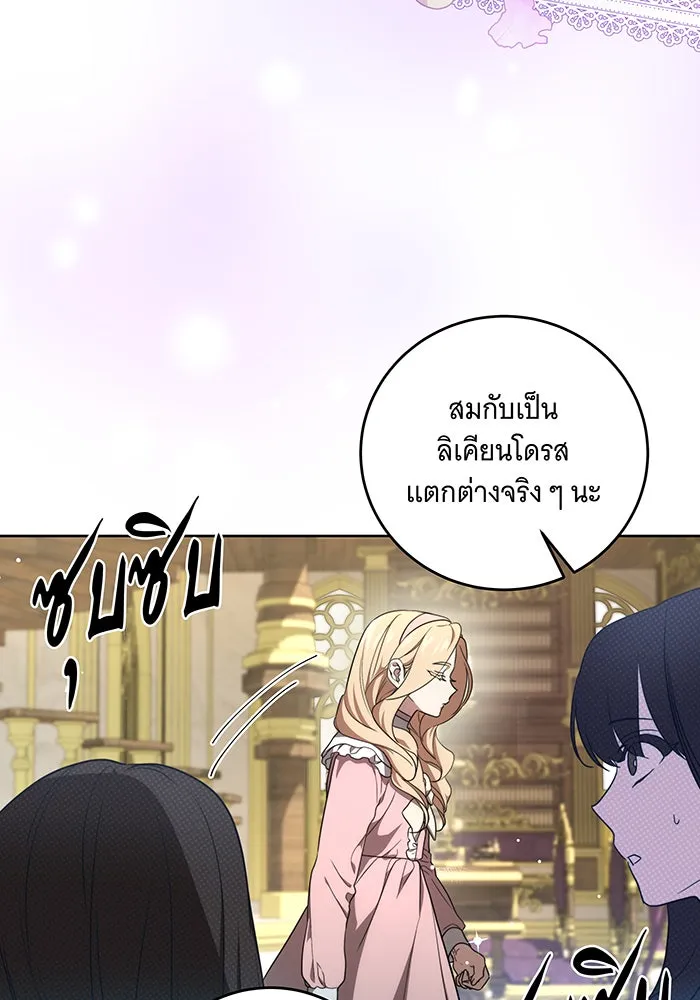 ทุกอย่างที่เสียไป ฉันขอทวงคืน ตอนที่ 5 รูปที่ 31