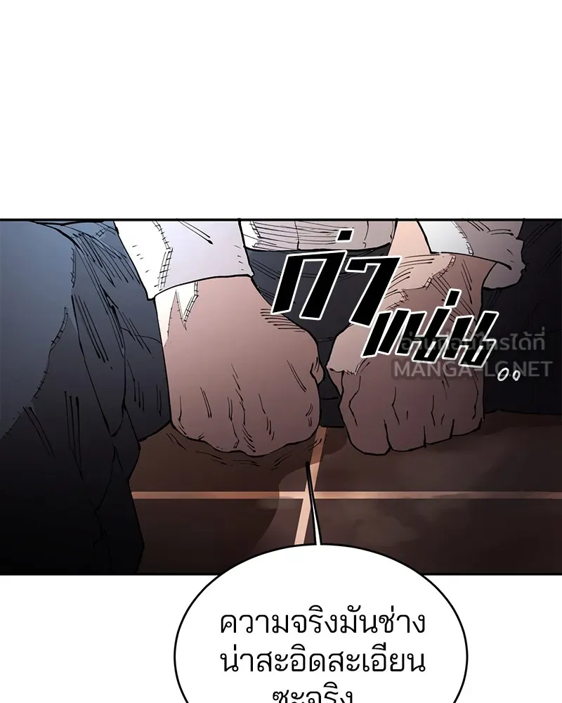 Player ตอนที่ 1 รูปที่ 219