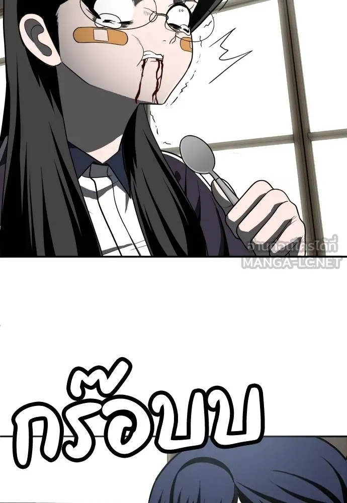 สนามเด็กล่า ตอนที่ 43 รูปที่ 153