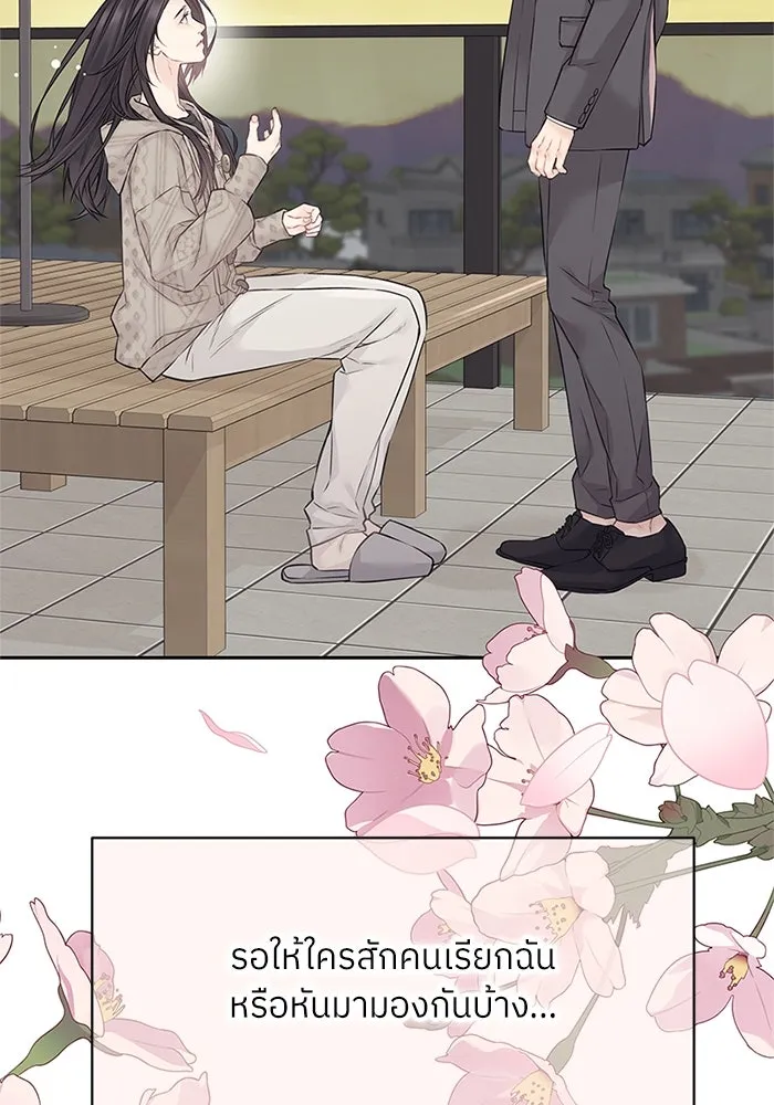 สลับรัก สลับชะตา ตอนที่ 75 รูปที่ 44