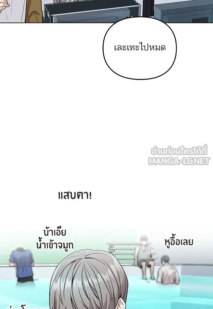 รักผิดแผน ตอนที่ 4 รูปที่ 108