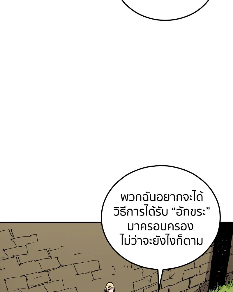 เคลวาเทส อสูรจอมราชัน ตอนที่ 74 พันธมิตรใหม่ รูปที่ 70