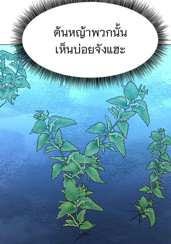 อะคาเดมีนี้เห็นทีจะเจ๊ง ตอนที่ 65 รูปที่ 95