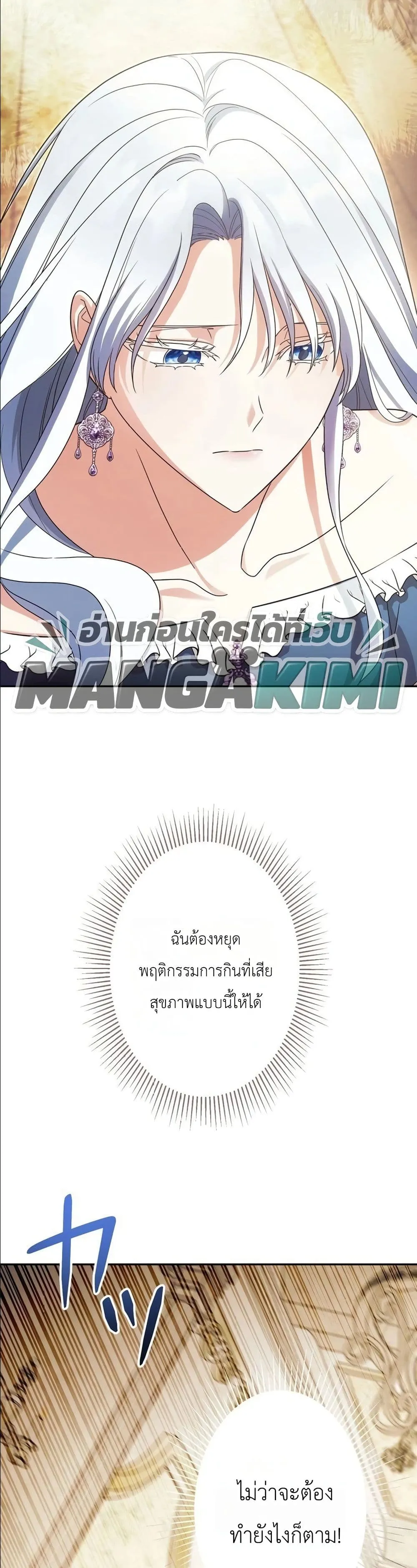 Manga-lc-com อ่านมังงะ อ่านการ์ตูน ออนไลน์ ฟรี I Possessed the Most Terrifying Stepmother in History ตอนที่ 1 2 3 4 5 6 7 8 9 10 11 12 13 14 ฟรี ไม่มีโฆษณา Manga-lc - อ่าน มังงะ อ่าน การ์ตูน ออนไลน์ อ่านมังงะ ฟรี