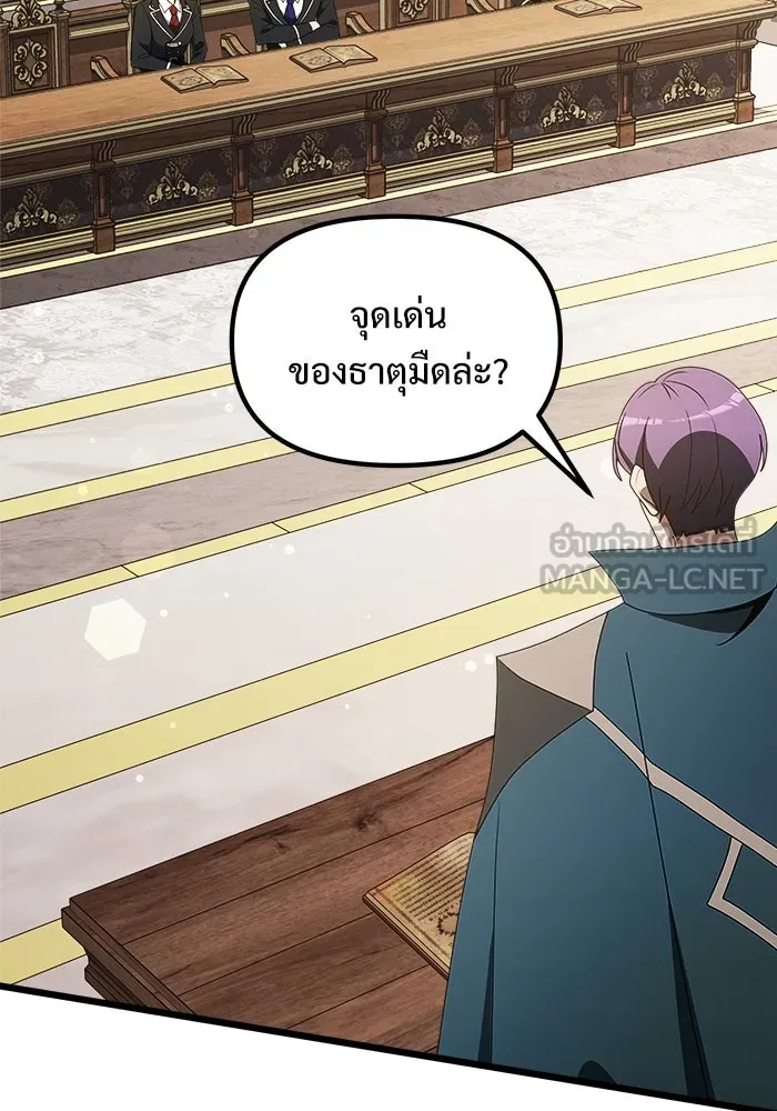 อัศวินดำล่าท้าเวลา ตอนที่ 52 รูปที่ 162