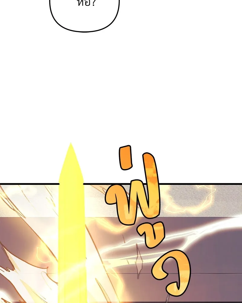 สัปดาห์นี้งดอัปตอนใหม่ ตอนที่ 30 รูปที่ 62