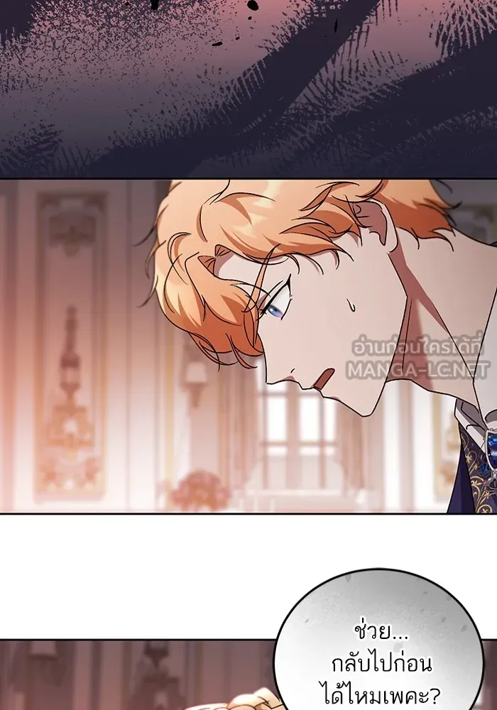 ทางหลุดพ้นของนักบุญลวง ตอนที่ 39 รูปที่ 84