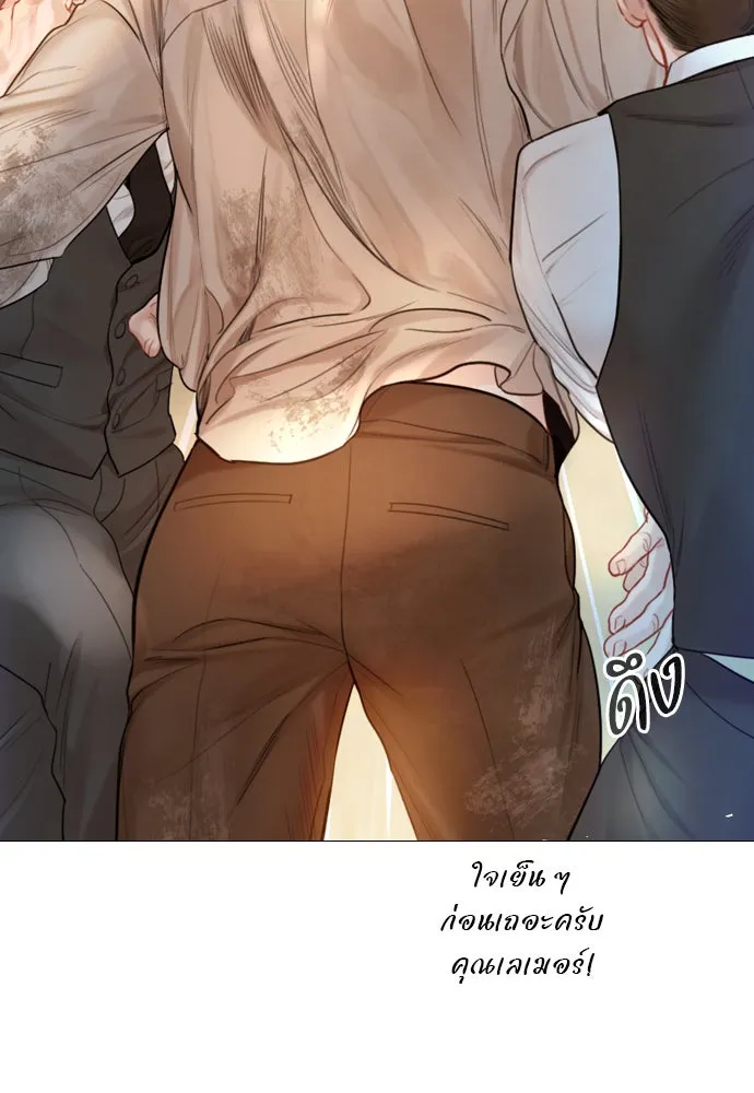 ถ้าไม่ร้อง ก็จงอ้อนวอนซะ ตอนที่ 54 รูปที่ 59