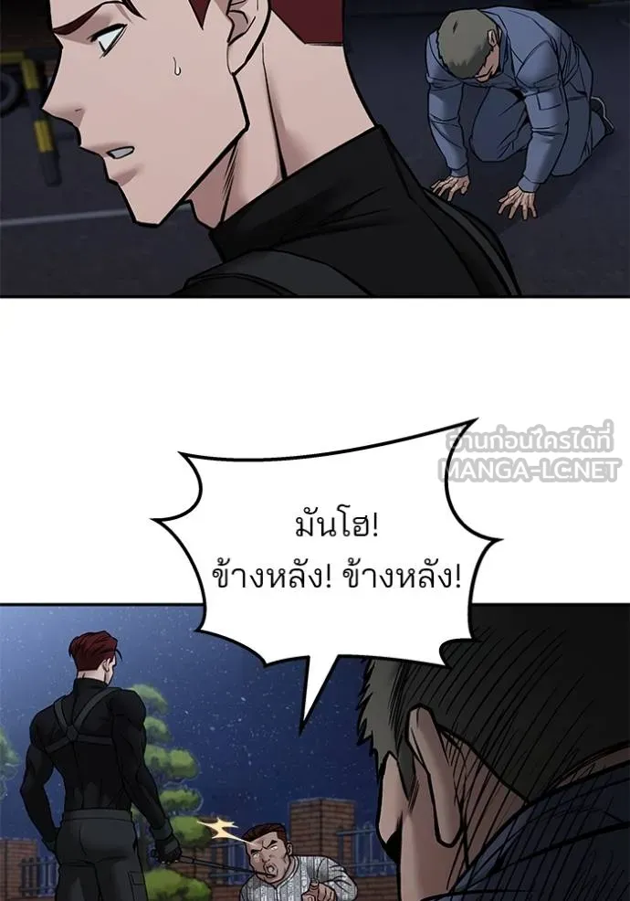 เลวฟาดเลว ตอนที่ 123 รูปที่ 82