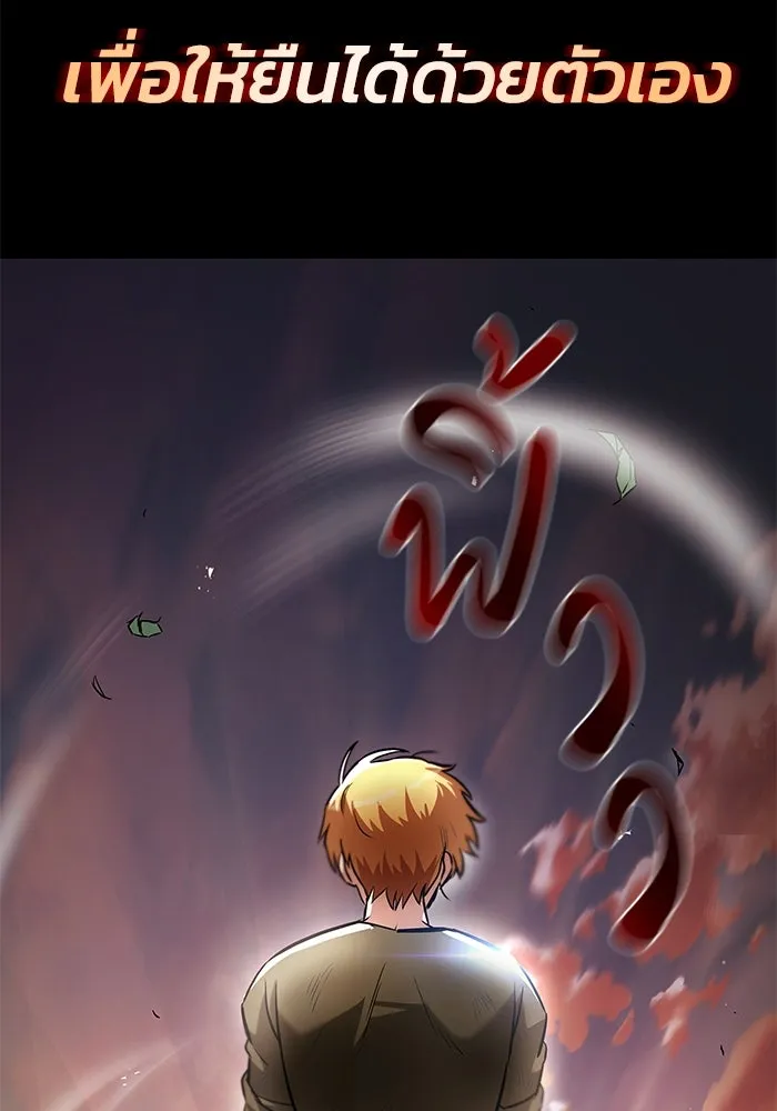 ชีวิตพลิกผันของลอร์ดผู้เกียจคร้าน ตอนที่ 29 การตระหนักรู้และความพยายาม รูปที่ 56