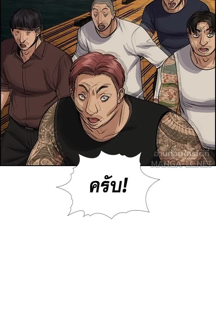 การศึกษาที่แท้จริง ตอนที่ 234 รูปที่ 21