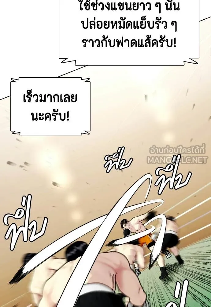 หมาหัวเน่า ตอนที่ 157 รูปที่ 51