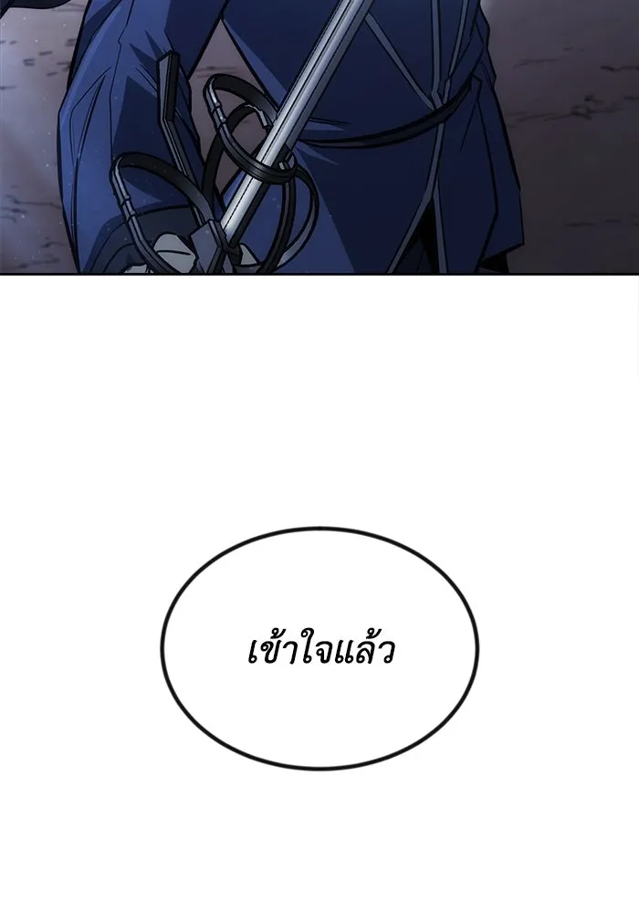 ชีวิตพลิกผันของลอร์ดผู้เกียจคร้าน ตอนที่ 67 ความรู้สึกต่ำต้อยที่ปะทุออกมา รูปที่ 98