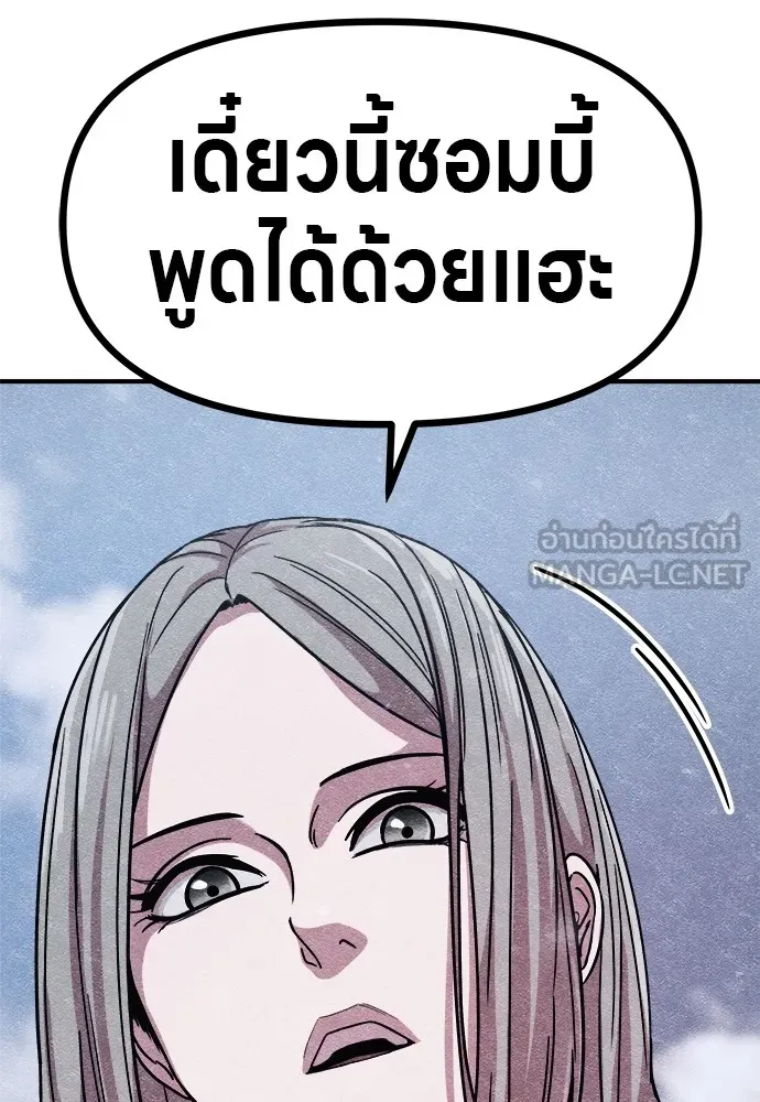 Zombie X Slasher ตอนที่ 3 รูปที่ 102