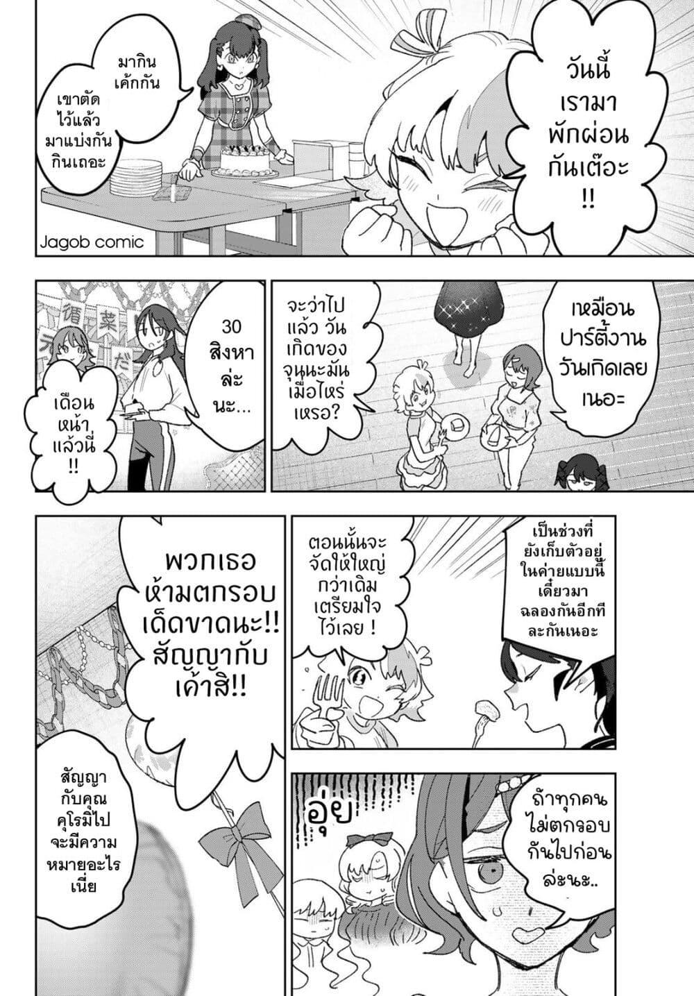 Manga-lc-com อ่านมังงะ อ่านการ์ตูน ออนไลน์ ฟรี Idolatry ตอนที่ 1 2 3 4 5 6 7 8 9 10 11 12 13 14 ฟรี ไม่มีโฆษณา Manga-lc - อ่าน มังงะ อ่าน การ์ตูน ออนไลน์ อ่านมังงะ ฟรี