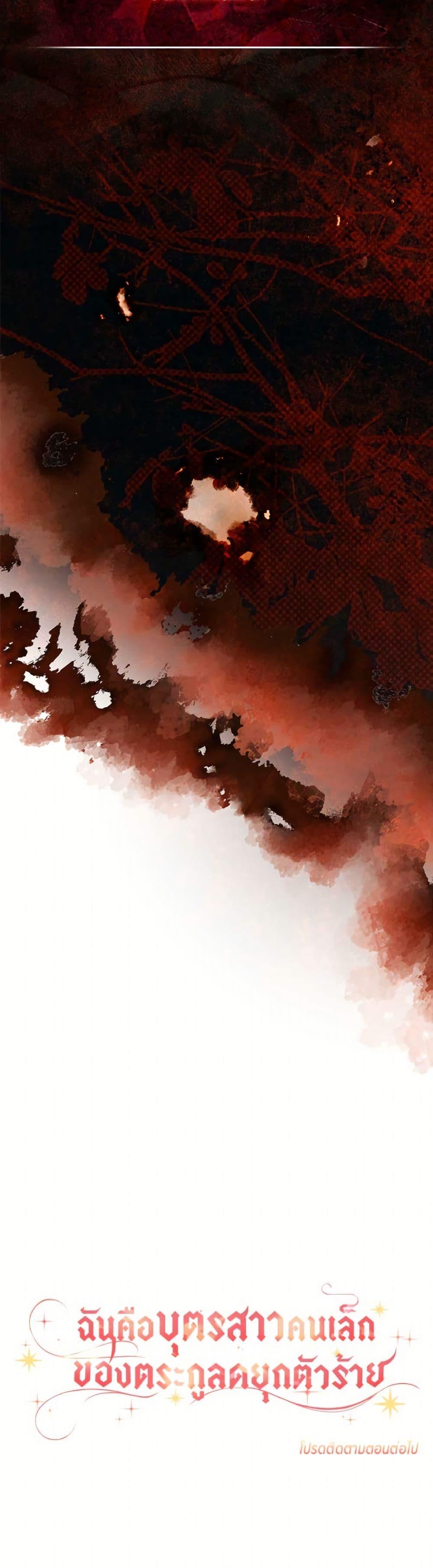 Manga-lc-com อ่านมังงะ อ่านการ์ตูน ออนไลน์ ฟรี The Youngest Daughter of the Villainous Duke ตอนที่ 1 2 3 4 5 6 7 8 9 10 11 12 13 14 ฟรี ไม่มีโฆษณา Manga-lc - อ่าน มังงะ อ่าน การ์ตูน ออนไลน์ อ่านมังงะ ฟรี