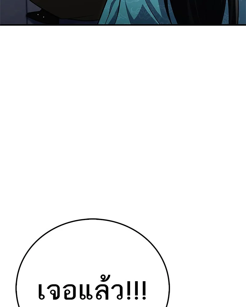 สุดยอดเทรนเนอร์แห่งยุทธภพ ตอนที่ 52 ปั้ก!!! รูปที่ 155