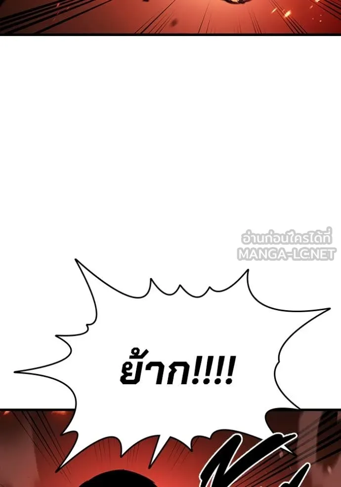 มหาสงครามคนแกร่ง ตอนที่ 48 รูปที่ 86