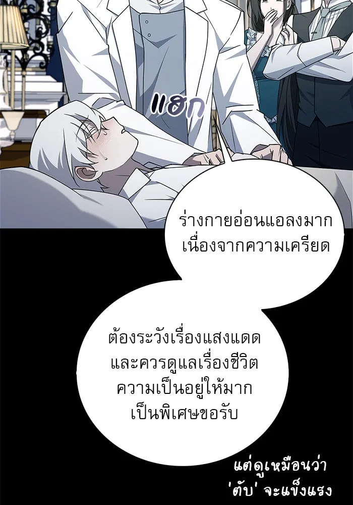 ผมไม่ได้เก่งอย่างที่คิด ตอนที่ 17 รูปที่ 41