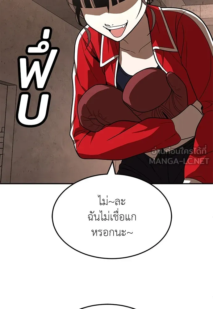 สนามเด็กล่า ตอนที่ รีวิวซีซัน 1 รูปที่ 102