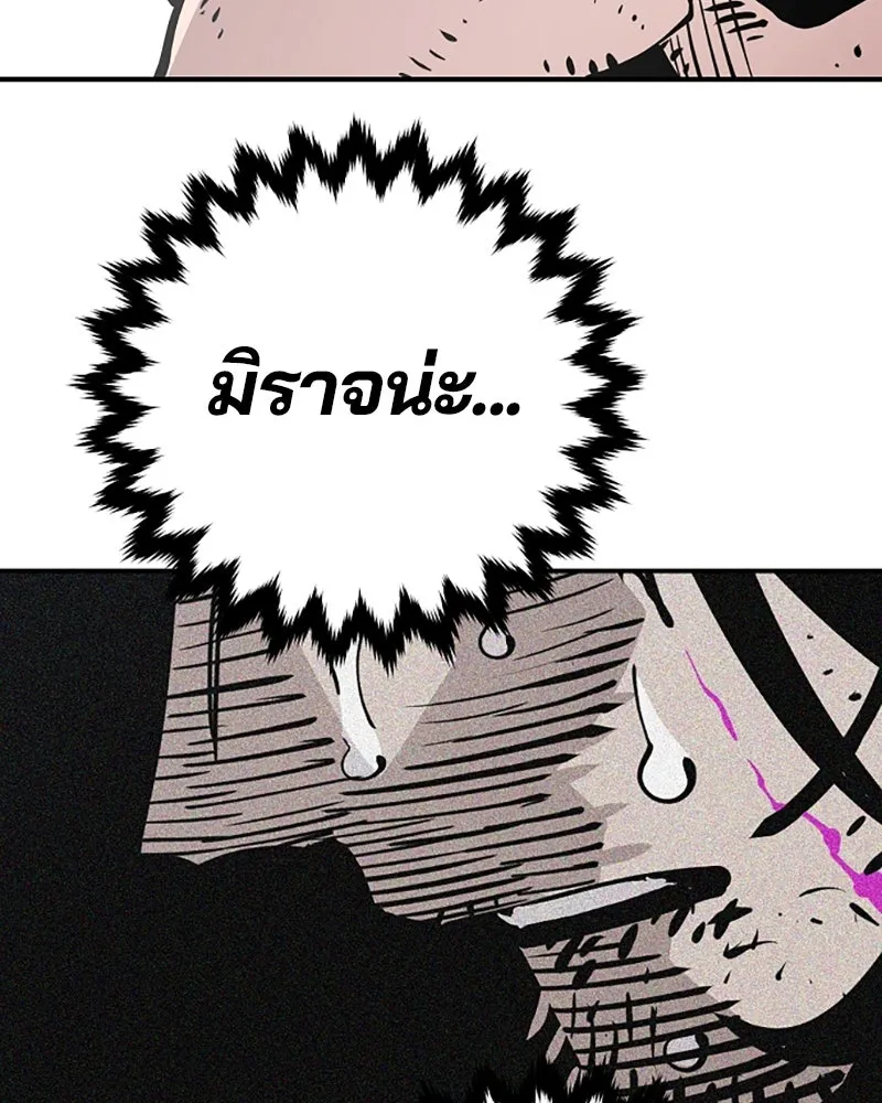 Player ตอนที่ 91 รูปที่ 160