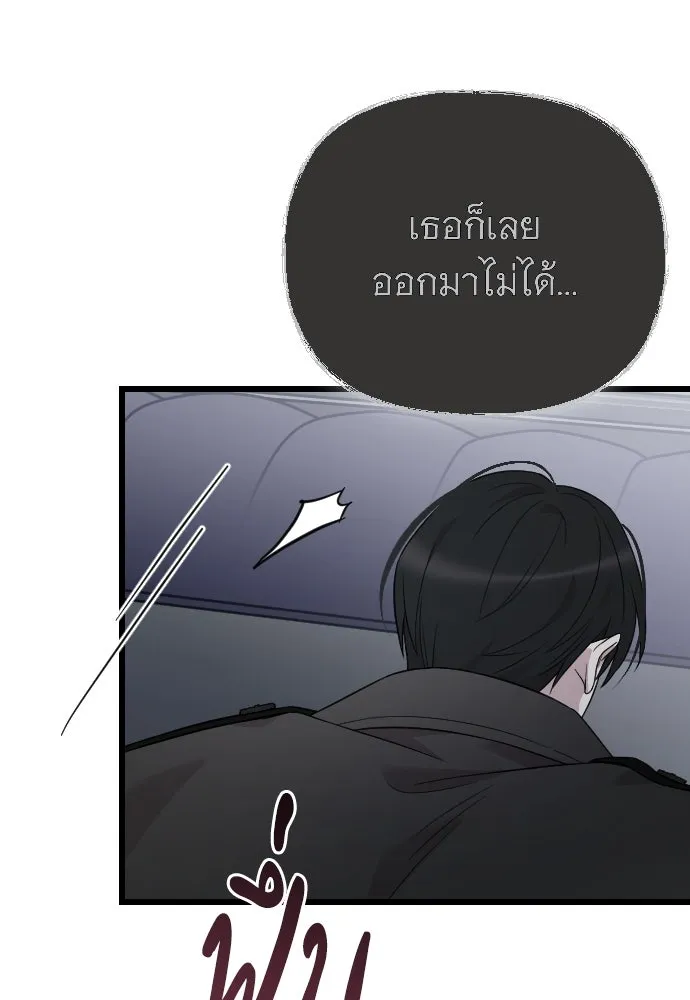 จำเลยหัวใจ ตอนที่ 57 รูปที่ 92