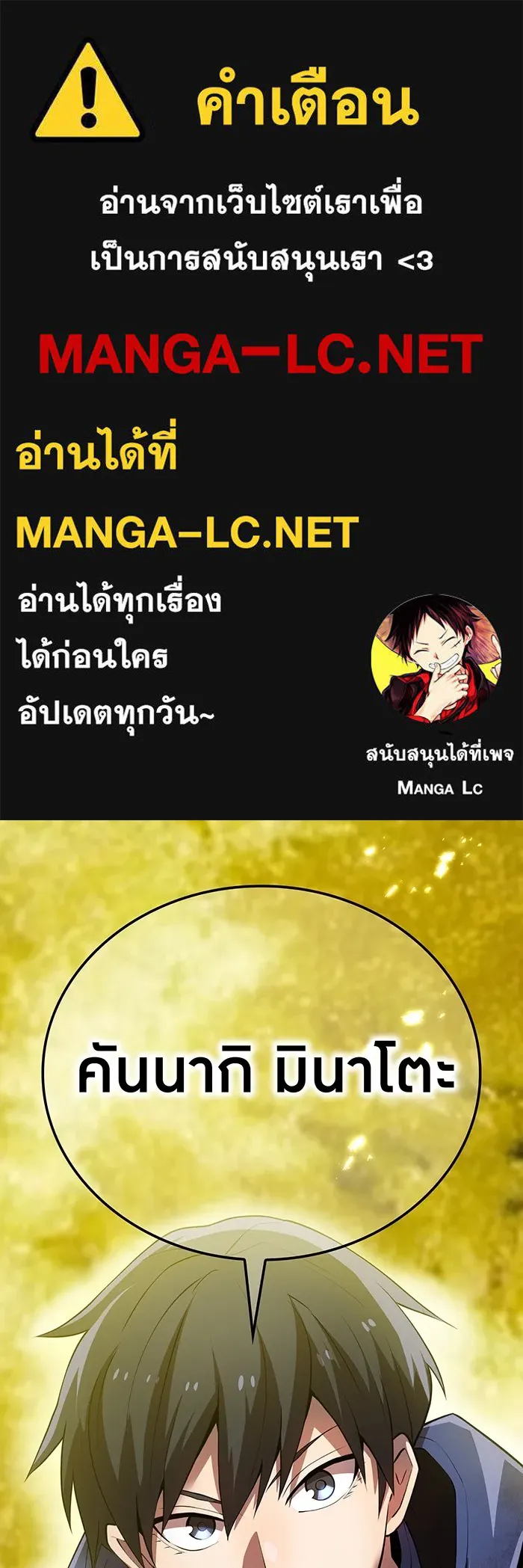 ฮันเตอร์สกิลโกง ตอนที่ 16 ดุเดือด รูปที่ 1